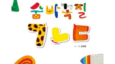 숨바꼭질ㄱㄴㄷ? 득템 찬스 놓치지 마세요! 💖